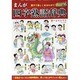 まんが四字熟語辞典－親子で楽しくまるわかり 全555熟語（ブティック・ムック No. 984） [ムックその他]