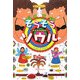 そうそうソウル―奔走迷走韓国旅行(クロスカルチャーライブラリー) [単行本]