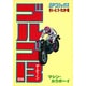 ゴルゴ13 59（SPコミックス） [コミック]