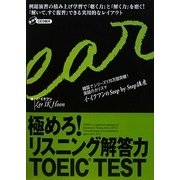 ヨドバシ.com - 極めろ!リスニング解答力TOEIC TEST―韓国でシリーズ170万部突破!英語のカリスマ イ・イクフンのStep by  Step講座 [単行本]のレビュー 1件極めろ!リスニング解答力TOEIC TEST―韓国でシリーズ170万部突破!英語のカリスマ イ・イクフンの Step by Step講座 ...