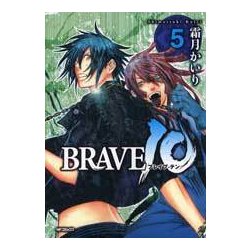 ＢＲＡＶＥ　１０　５(MFコミックス フラッパーシリーズ) [コミック]