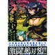 いろは双紙 新装版（ガムコミックスプラス） [コミック]