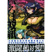 いろは双紙 新装版（ガムコミックスプラス） [コミック]