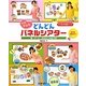 心がはずむ どんどんパネルシアター―歌・ゲーム・おはなしの全10作(すぐに生かせる実技シリーズ) [単行本]