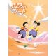 こころのノート 小学校1・2年〈平成21年度改訂版〉 [単行本]