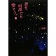 君を、何度でも愛そう。〈上〉 [単行本]