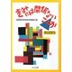 きみには関係ないことか―戦争と平和を考えるブックリスト'03～'10 [単行本]