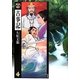 まんがで読む古事記〈4〉 [単行本]