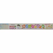 おふろでレッスン ひらがなのひょう（おふろでレッスン） [単行本]