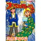 打姫オバカミーコ 5（近代麻雀コミックス） [コミック]