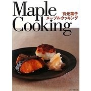 有元葉子 メープルクッキング [単行本]