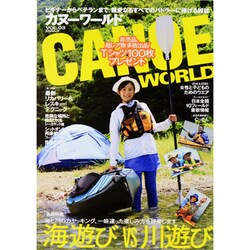 CANOE WORLD VOL.3－ビギナーからベテランまで、親愛なるすべてのパドラーに捧げる雑誌（KAZIムック） [ムックその他]