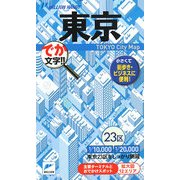 東京(ミリオンハンディ) [単行本]