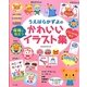 うえはらかずよの保育に役立つかわいいイラスト集(ナツメ社保育シリーズ) [全集叢書]