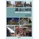 都市と河川－世界の「川からの都市再生」 [単行本]