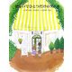 せかいでひとつだけのケーキ [絵本]
