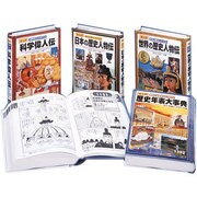 まんが人物伝・歴史年表シリーズ 全4巻 [単行本]