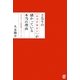 となりの「エステサロン」が儲かっている本当の理由―小さなサロンの新発想マーケティング [単行本]