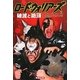 ロード・ウォリアーズ―破滅と絶頂 [単行本]
