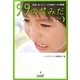 99のなみだ〈第3夜〉本当にあったこころを癒す10の物語(リンダブックス) [単行本]
