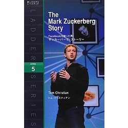 The Mark Zuckerberg Story―Facebookを創った男:ザッカーバーグ・ストーリー(ラダーシリーズ) [単行本]