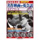 みるみる上達名作映画で英会話カサブランカ（COSMIC MOOK） [ムックその他]