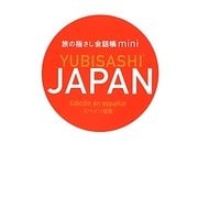 旅の指さし会話帳mini JAPAN(スペイン語版) [単行本]