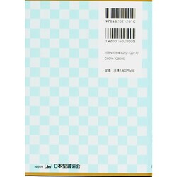 ヨドバシ.com - 聖書（新共同訳 NI34H）－中型聖書（横組・ハンディ