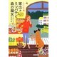 家出ミツバチと森の魔女―はちみつ探偵〈2〉(コージーブックス) [文庫]