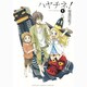 ハヤチネ! 1（ガンガンコミックスONLINE） [コミック]