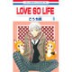 LOVE SO LIFE 9(花とゆめコミックス) [コミック]