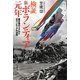 検証・新ボランティア元年―被災地のリアルとボランティアの功罪 [単行本]