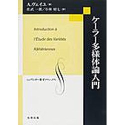代数多様体論 代数多様体論 | 川又 雄二郎 |本 | 通販 | Amazon