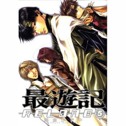 最遊記RELOAD 5（IDコミックス ZERO-SUMコミックス） [コミック]