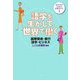 語学を生かして、世界で働く―国際関係・旅行・語学・ビジネス(女の子のための仕事ガイド〈3〉) [全集叢書]
