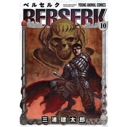 ベルセルク 10(ジェッツコミックス) [コミック]