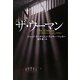 ザ・ウーマン(扶桑社ミステリー) [文庫]