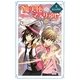 魔天使マテリアル〈11〉真白き閃光(ポプラカラフル文庫) [新書]