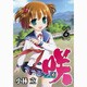 咲-Saki 6（ヤングガンガンコミックス） [コミック]