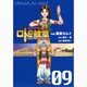 ドラゴンクエスト列伝ロトの紋章～紋章を継ぐ者達へ 9（ヤングガンガンコミックス） [コミック]