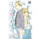 ここが愛のまん中 1（白泉社レディースコミックス） [コミック]