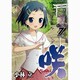咲-Saki 7（ヤングガンガンコミックス） [コミック]