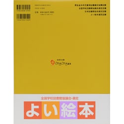 ヨドバシ Com ろくべえまってろよ ぽっぽライブラリ みるみる絵本 絵本 通販 全品無料配達
