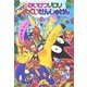 かいけつゾロリ たべるぜ!大ぐいせんしゅけん(ポプラ社の新・小さな童話〈230〉―かいけつゾロリシリーズ) [単行本]