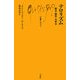 テロリズム―歴史・類型・対策法(文庫クセジュ) [新書]