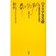ハドリアヌス帝―文人皇帝の生涯とその時代(文庫クセジュ) [新書]