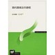 現代環境法の諸相 [全集叢書]