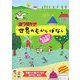語り聞かせ世界のむかしばなし―たっぷり68話! [絵本]