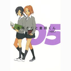 ヨドバシ Com 浅尾さんと倉田くん 5 ガンガンコミックスonline コミック 通販 全品無料配達