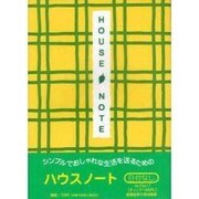 Y5417 ハウスノート日付なし(チェック・HARU) [単行本]